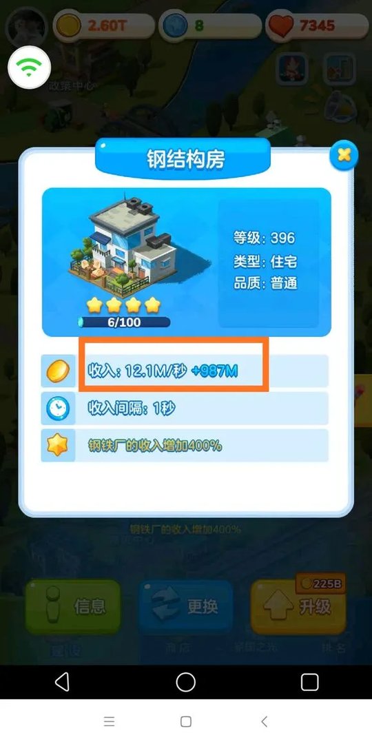 家国梦蓝星币买红包技巧