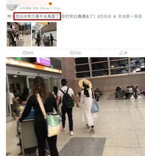 网友在哪里偶遇李晨和范冰冰？