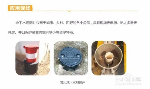 地下水水位自动监测仪、地下水监测仪器