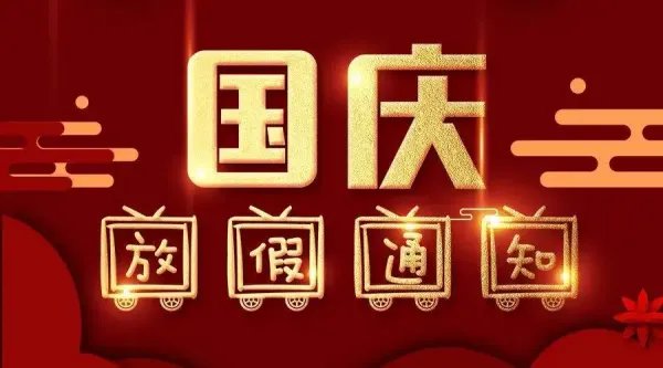 今年实际假期余额仅剩4天，其中有哪些值得关注的信息？