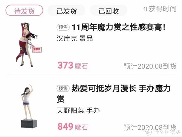 B站抽手办,是亏还是赚? B站魔力赏全面的分析总结,助值友少走弯路,少花冤枉钱~ 二次元兴趣养成