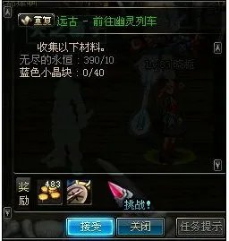 DNF海神迷咒套怎么做？给流程图。