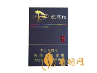 黄山赢客迎客松多少钱一包 黄山迎客松赢客价格表图