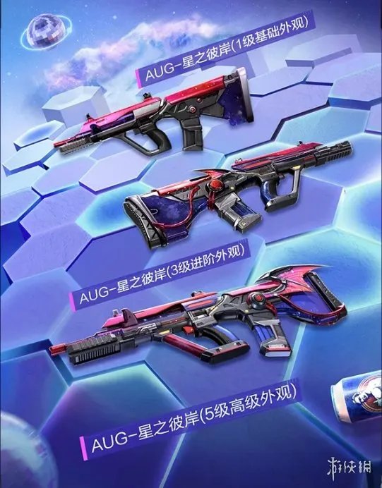 《和平精英》星之彼岸皮肤一览 星之彼岸皮肤好看吗