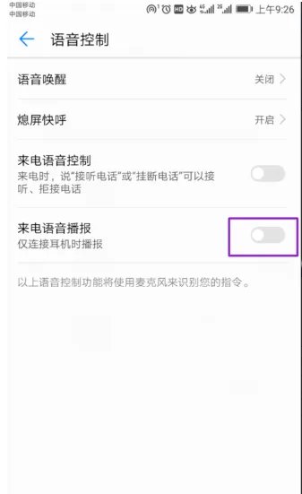 老年手机“语音报号”功能关闭了，如何设置才能打开？