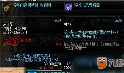 《DNF》控偶师副职业怎么升级 副职业快速升级攻略