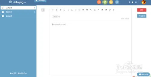 企业管理制度汇编