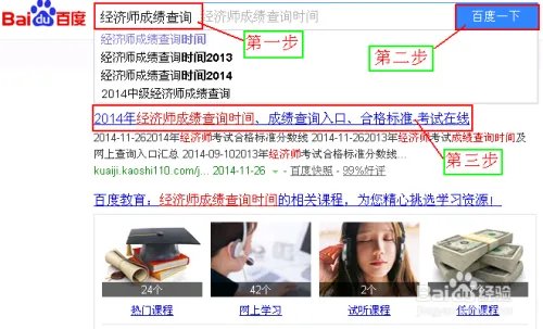 经济师考试成绩查询