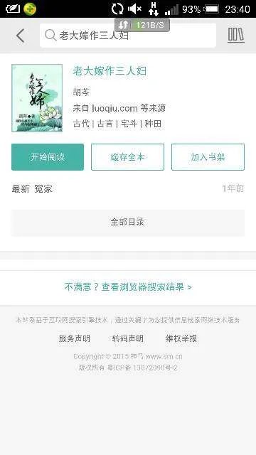 老大嫁做商人妇txt