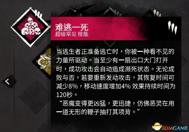 黎明杀机屠夫怎么玩 黎明杀机屠夫玩法图文教学攻略