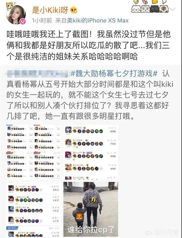 如何看待4月13日杨幂和魏大勋又被爆料同出入酒店?