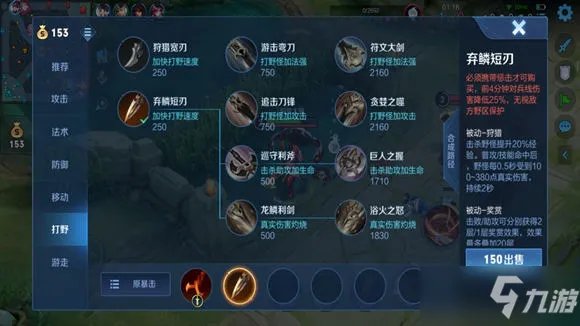 《王者荣耀》S26赛季专精装张飞玩法思路分享