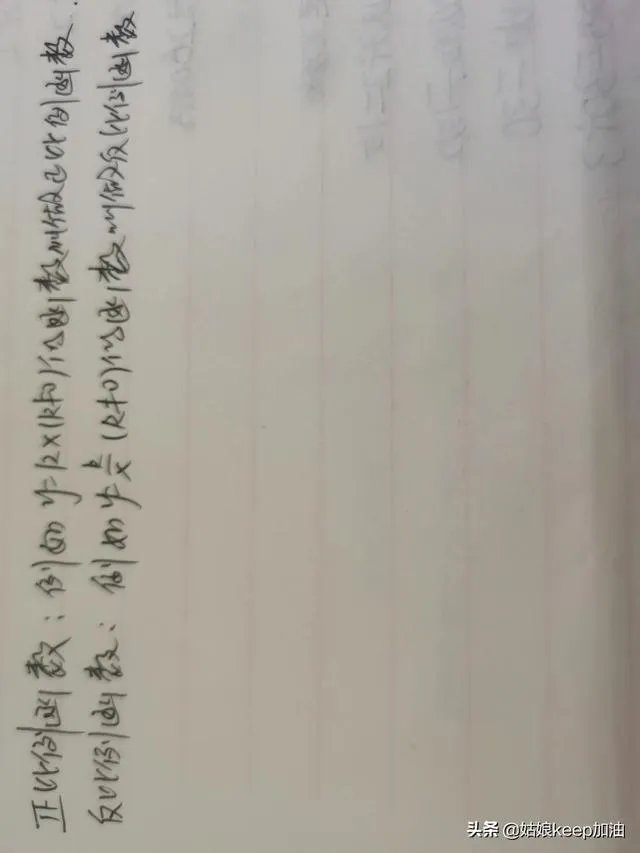 正比例函数和反比例函数的概念？