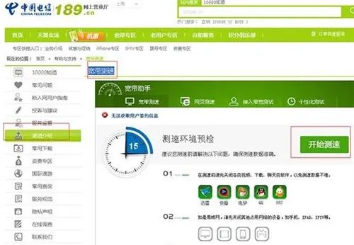 电信测试网速方法有哪些  测试网速哪个软件好用