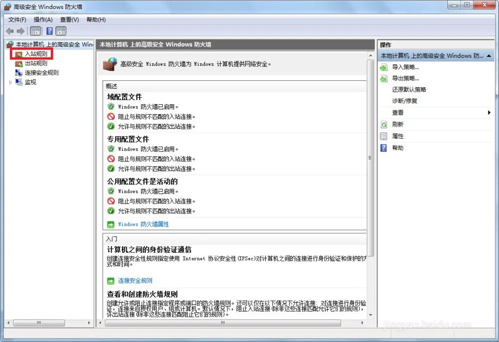 怎么防火墙关闭445端口