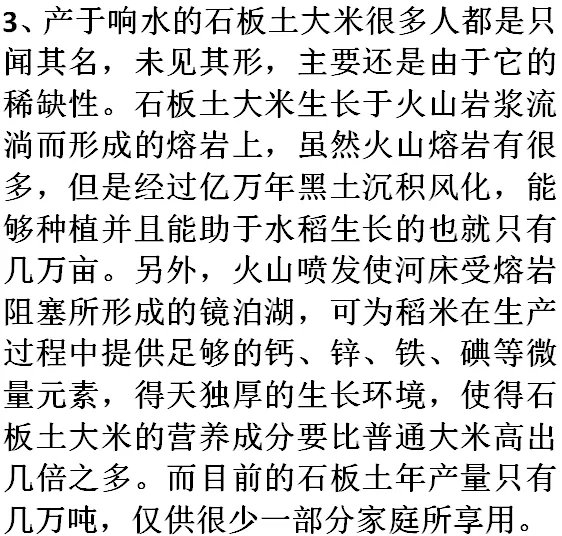 五常大米有哪些品牌？