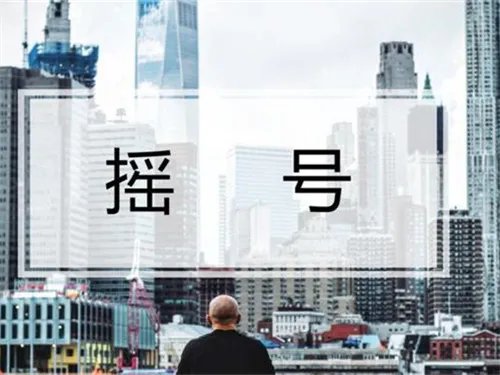 杭州买房需要摇号吗