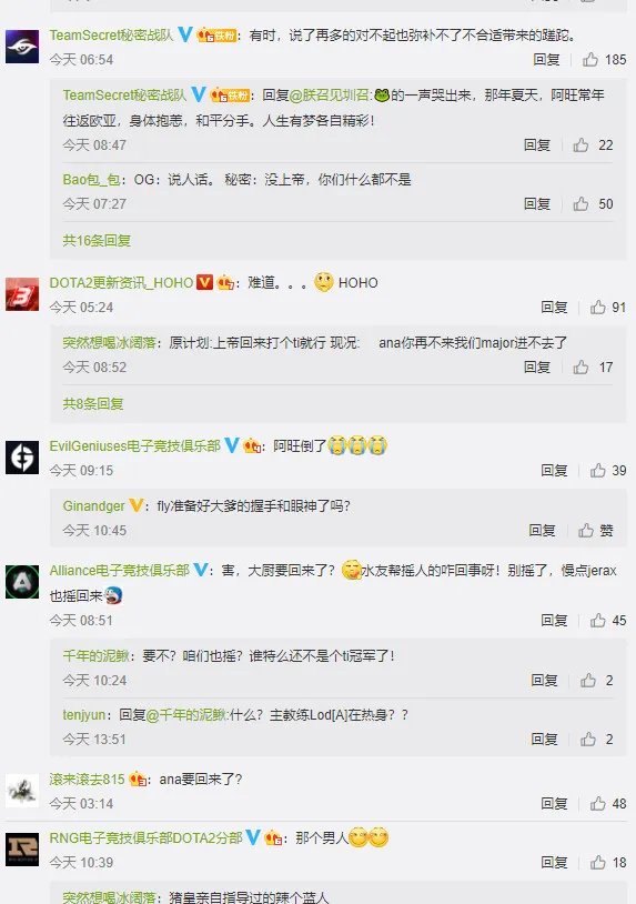 《DOTA2》OG战队人员变动 快乐男孩MidOne离队