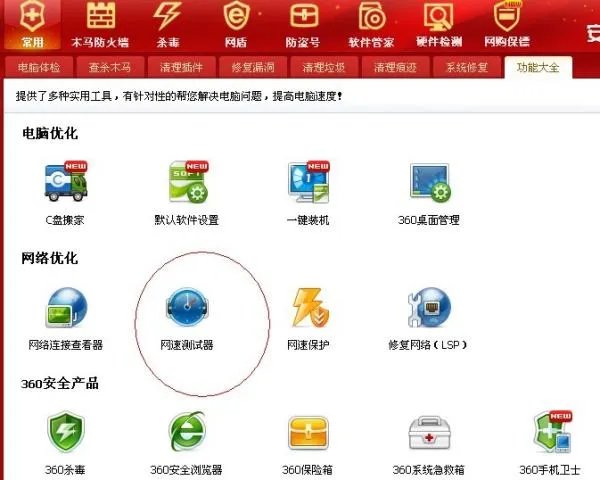 铁通宽带网速测试网址是多少?