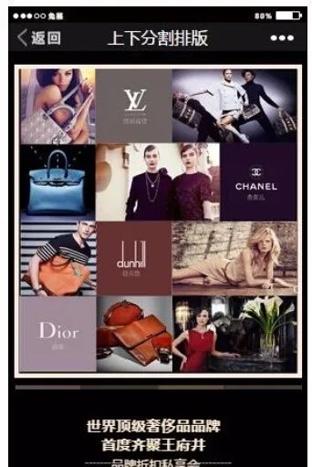 兔展H5页面制作|H5版面设计原则