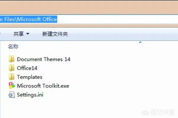 Office 2010激活方法?