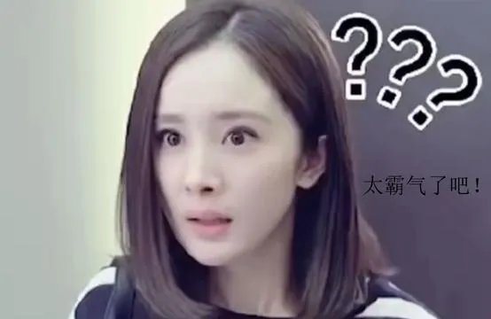 如何看待郑爽评论周扬青的微博？