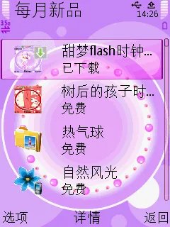 实用唯美S60智能机 诺基亚6730c评测