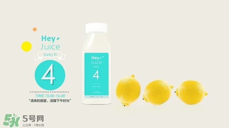 Hey Juice怎么喝?Hey Juice的喝法详细介绍