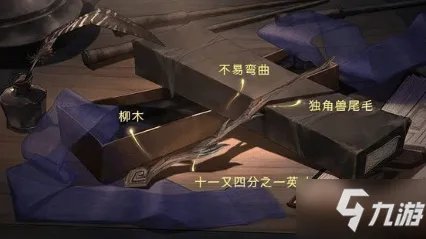 《哈利波特魔法觉醒》魔杖测试/魔杖档案图鉴 魔杖汇总