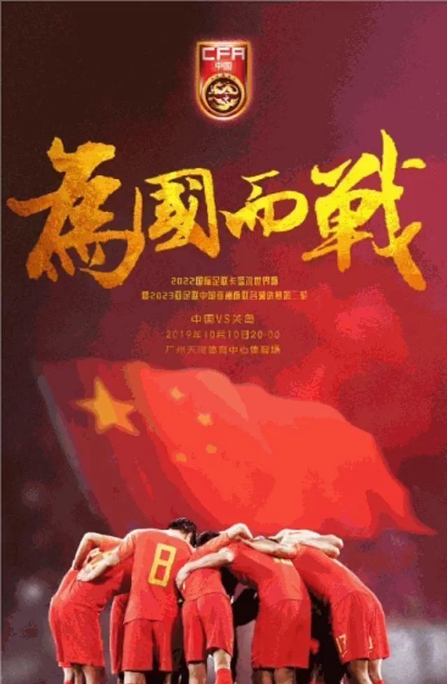 国足踢个关岛为什么搞得跟世界杯决赛一样？