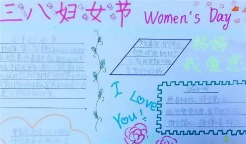 三年级漂亮又简单三八妇女节手抄报