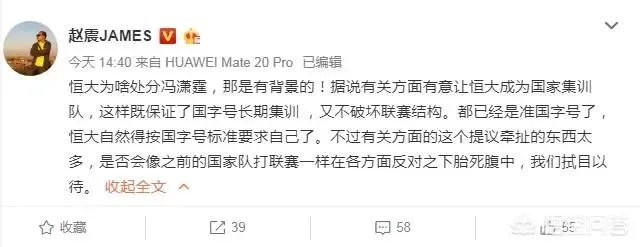 冯潇霆因亚洲杯失误被恒大下放预备队，对此你怎么看？