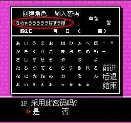 操作、规则、密码 热血格斗传说
