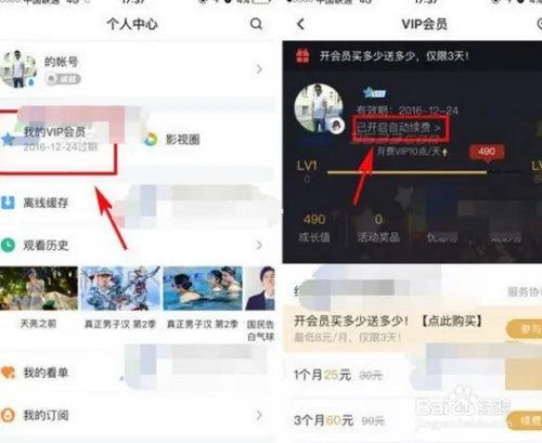 如何退出hikorea会员
