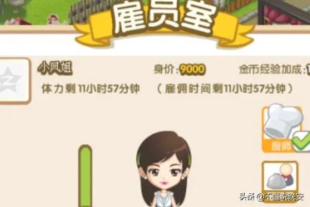 QQ餐厅要下架了，QQ餐厅怎么玩？