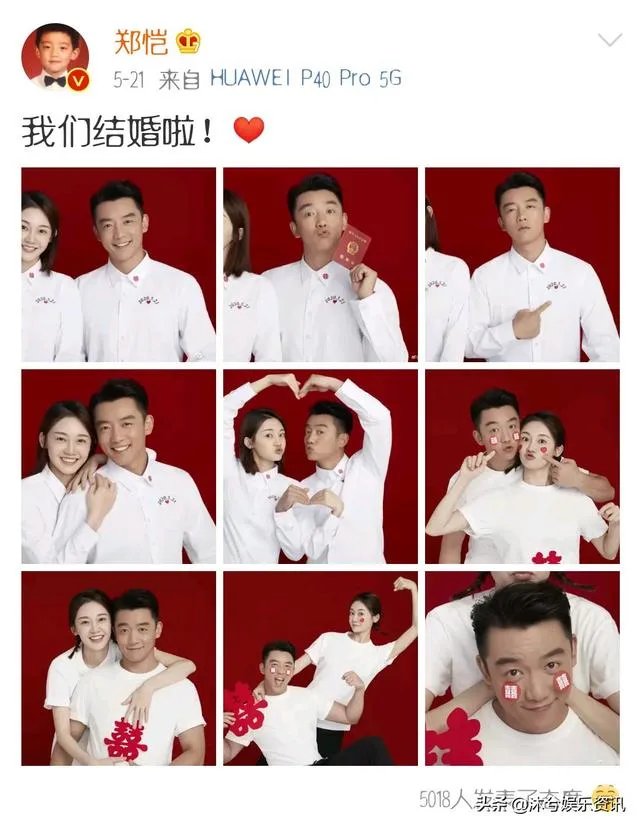 郑凯和苗苗官宣结婚了?你们怎么看?