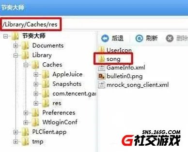 节奏大师音乐包怎样下载又怎样安装?