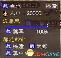 三国志13 全集落效果与由来 三国志13怎么发现集落