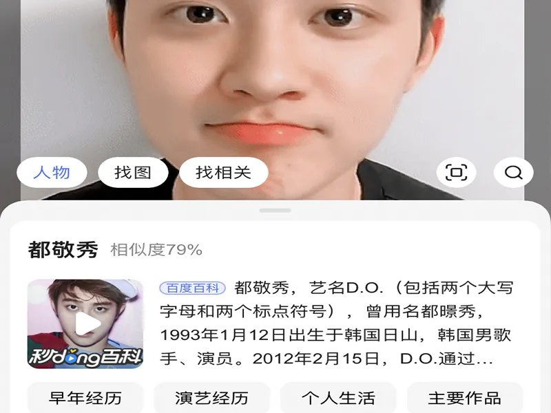 怎么搜图片上的人是谁