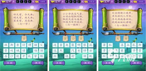 2022经典猜谜语游戏大全 好玩的猜谜手游盘点