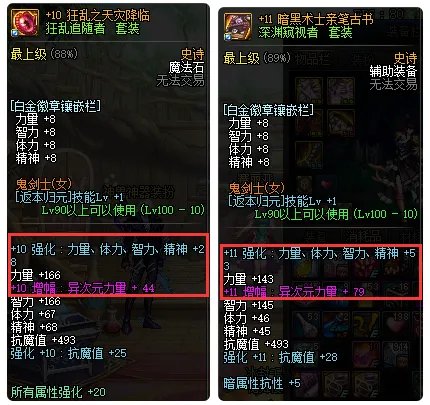 DNF加强装备顺序介绍