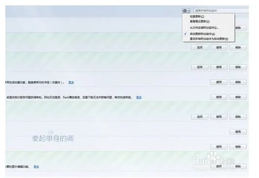 火狐扩展插件是怎么用的呀