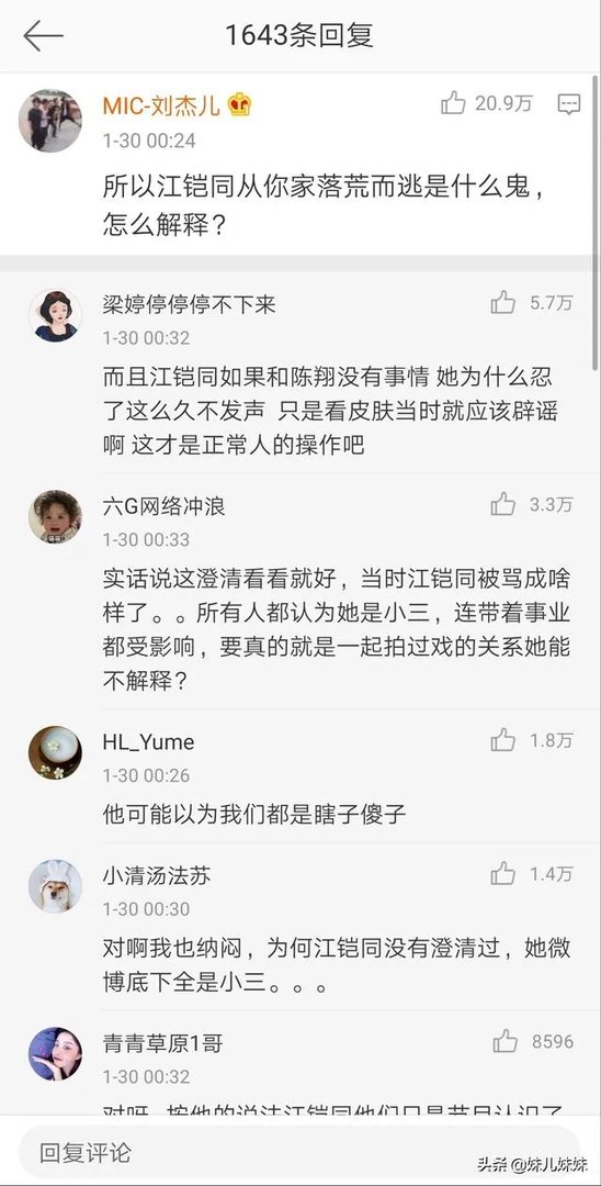 为什么说陈翔不如张恒狠，但毛晓彤比郑爽聪明？