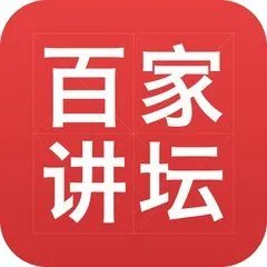 百家讲坛最受欢迎讲师排行榜