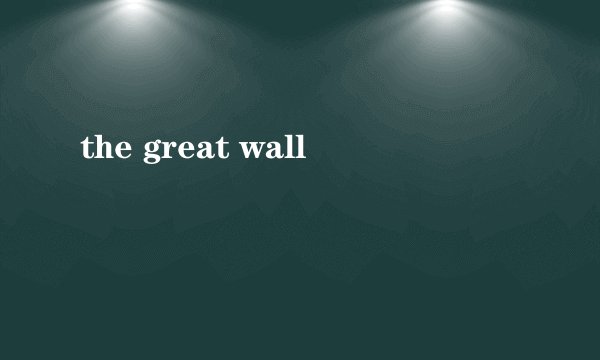 the great wall