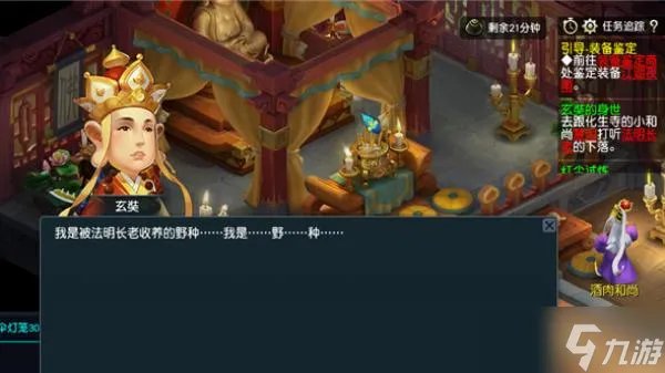 梦幻西游主线剧情玄奘的身世上完成攻略