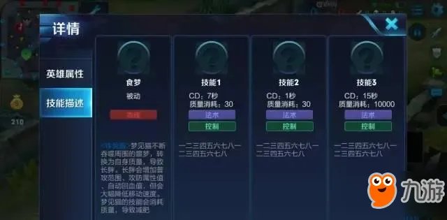 王者荣耀梦奇值得买吗 梦奇好不好用