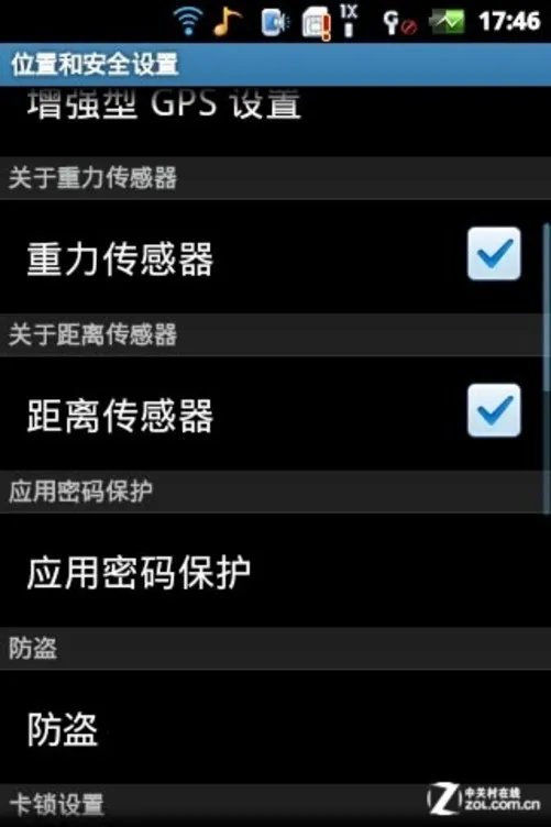 高主频/大电池/低价格 C+G酷派5832评测