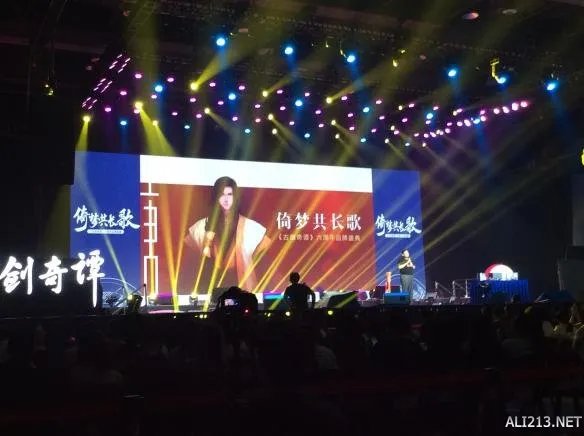 《古剑奇谭》品牌盛典发布会 游侠网全程图文直播