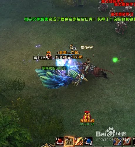 轩辕传奇寻找北极熊任务攻略